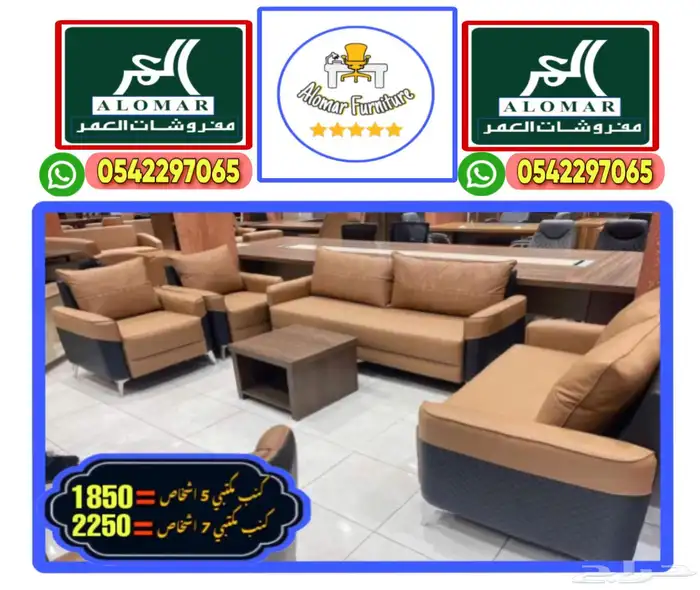 office furniture مكتب طقم فخم و مكاتب مدير و كراسي مكتبي 15