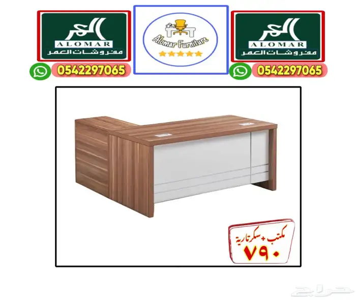 office furniture مكتب طقم فخم و مكاتب مدير و كراسي مكتبي 10