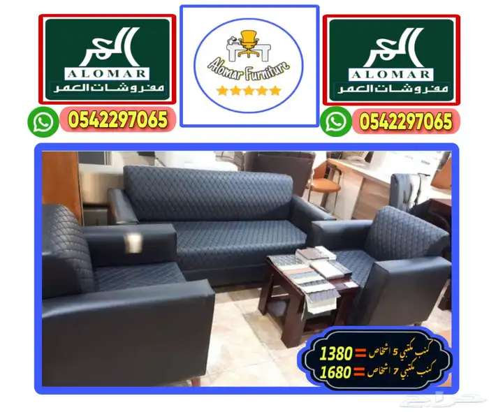office furniture مكتب طقم فخم و مكاتب مدير و كراسي مكتبي 13
