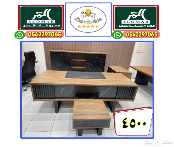 office furniture مكتب طقم فخم و مكاتب مدير و كراسي مكتبي 4