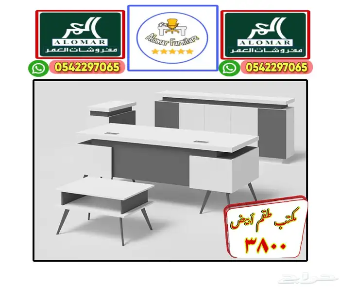 office furniture مكتب طقم فخم و مكاتب مدير و كراسي مكتبي 12