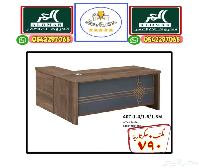 office furniture مكتب طقم فخم و مكاتب مدير و كراسي مكتبي 11