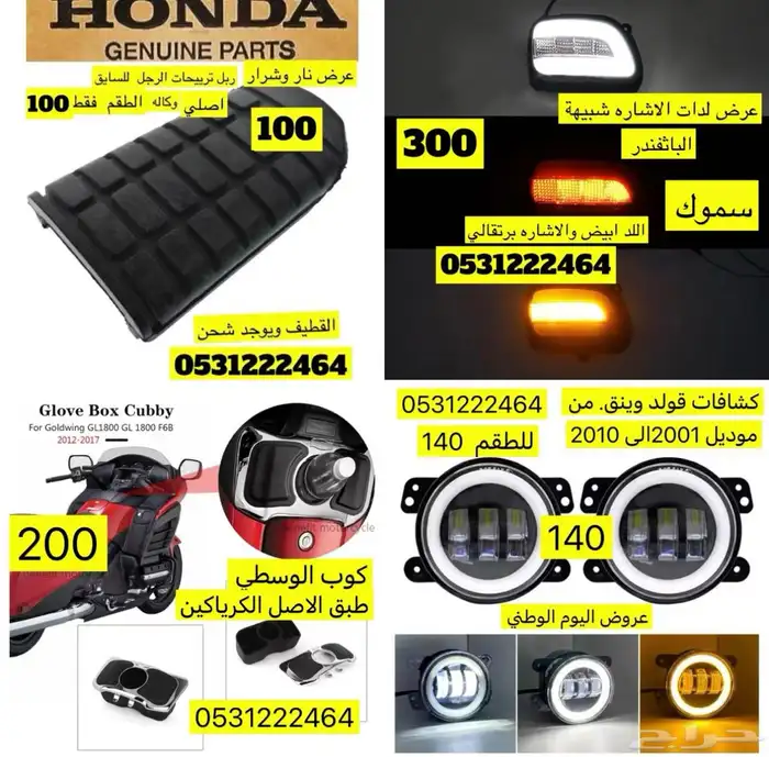 عروض للقولدوينج 5