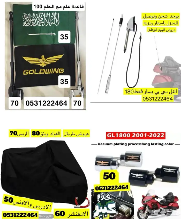 عروض للقولدوينج 4