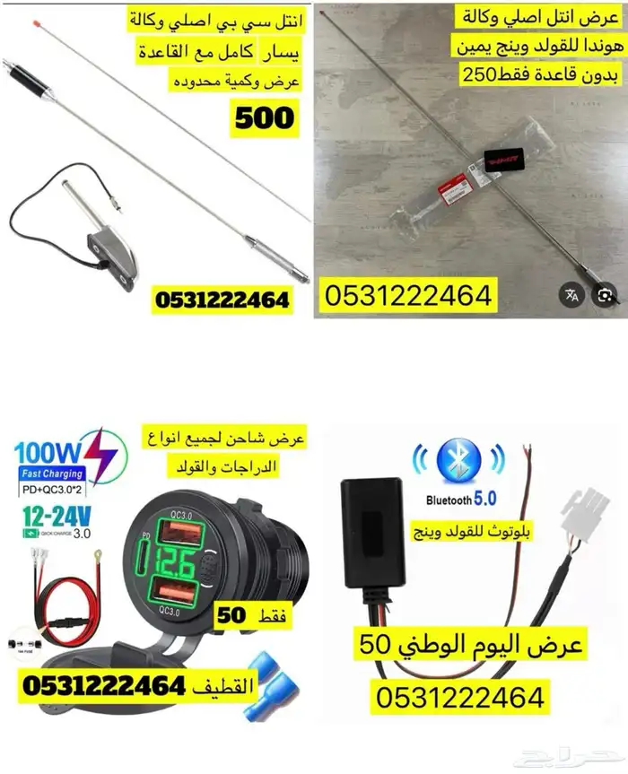 عروض للقولدوينج 10