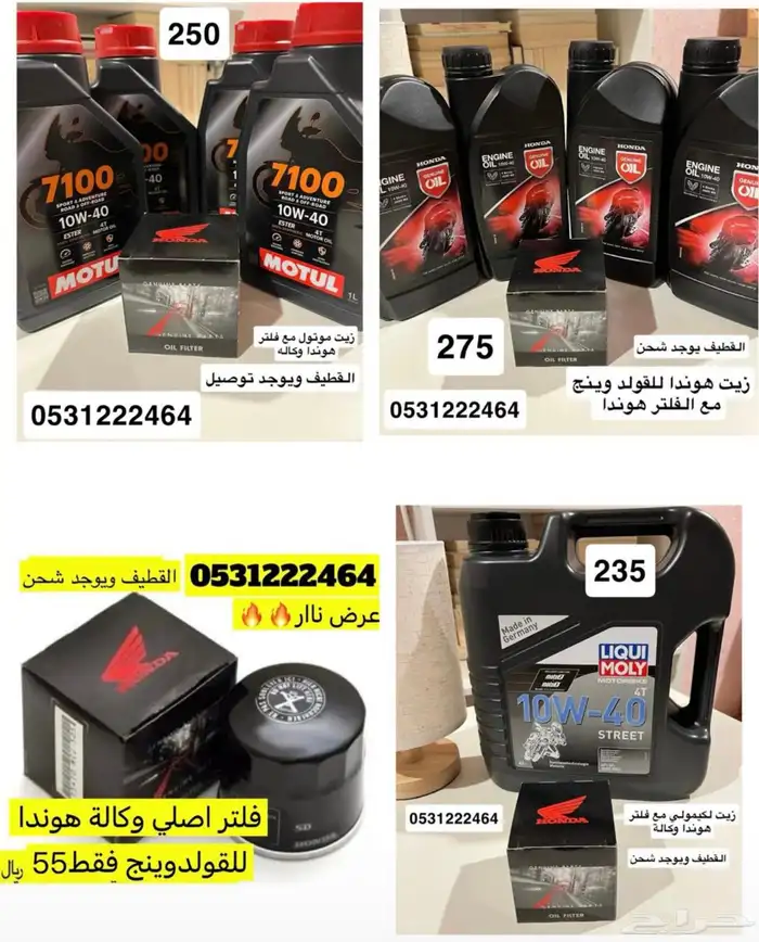 عروض للقولدوينج 6