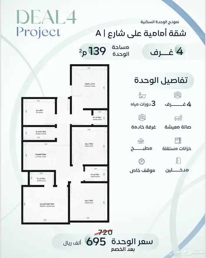 شقق حي الريان باسعار تبدا من 275 الف 0