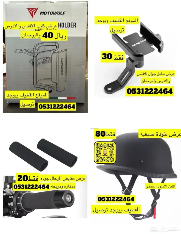 عروض للقولدوينج 2