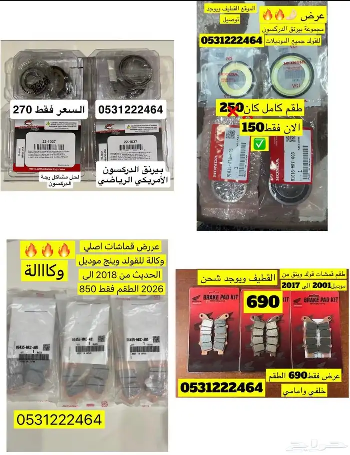 عروض للقولدوينج 8