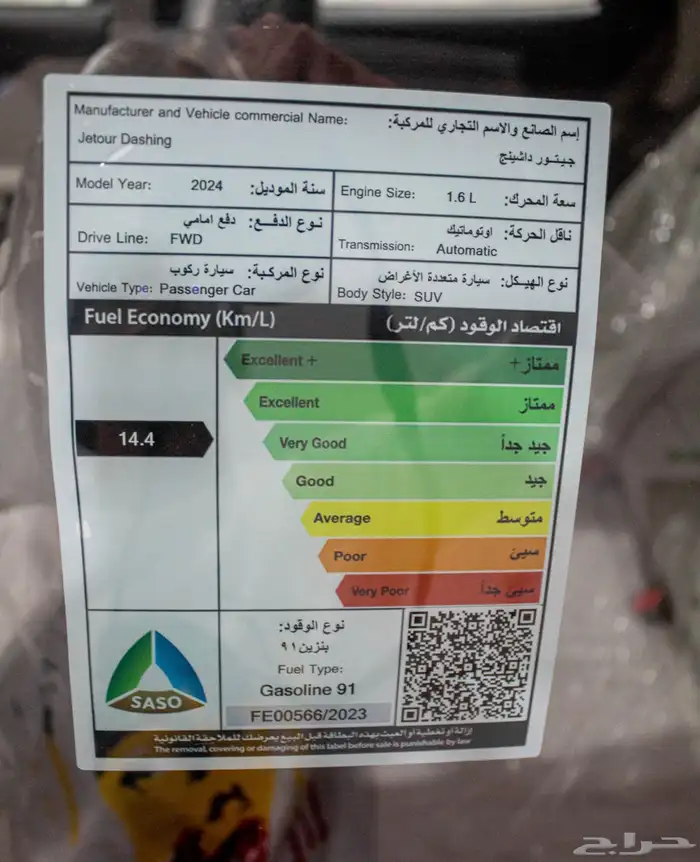 جيتور داشينج 3