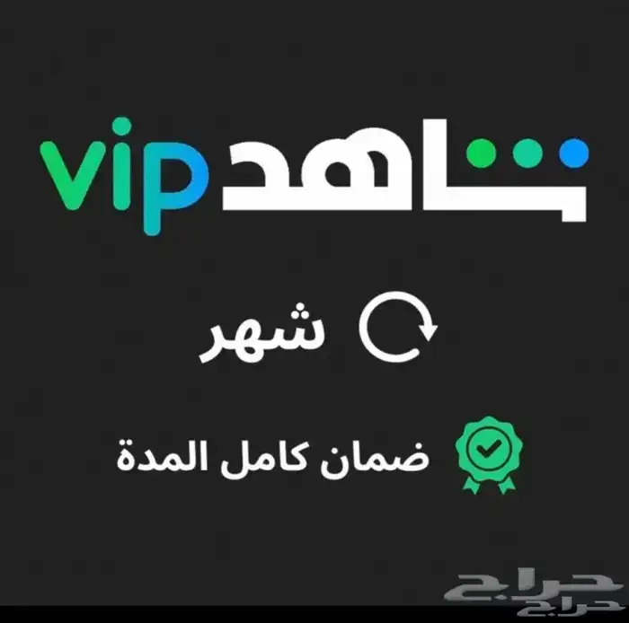 شاهد 1