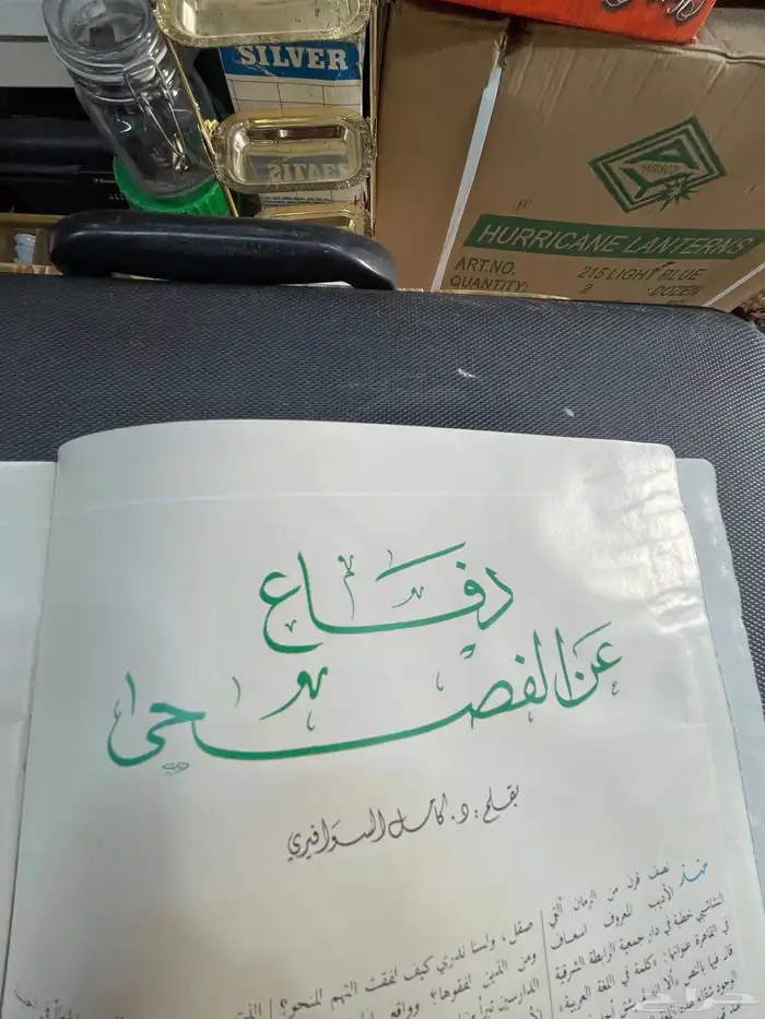 مجلة قافلة الزيت 3