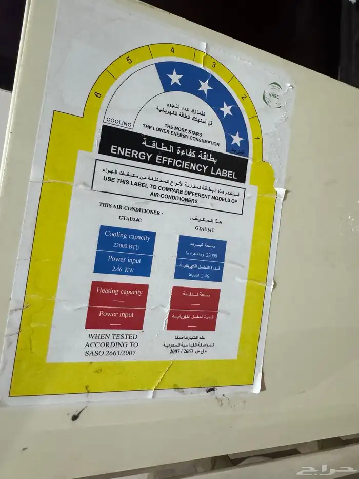 مكيف سبليت الماكينة الداخلية مع الريموت وقطعة نحاس 3 متر 1