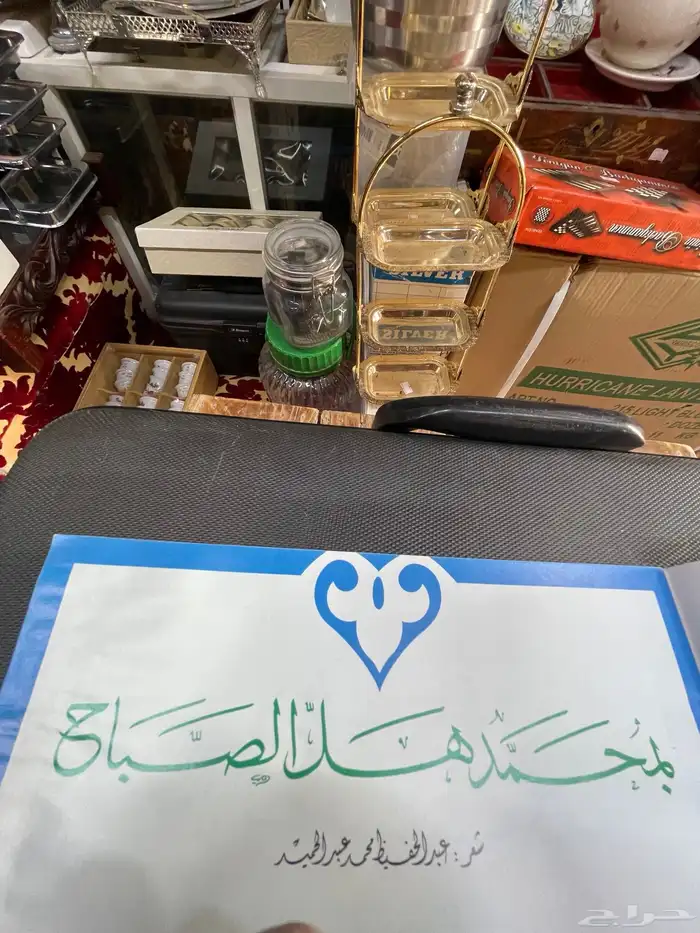 مجلة قافلة الزيت 2