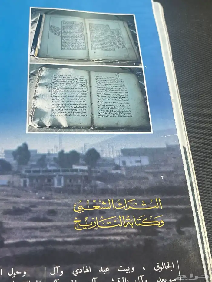 مجلة قافلة الزيت 9