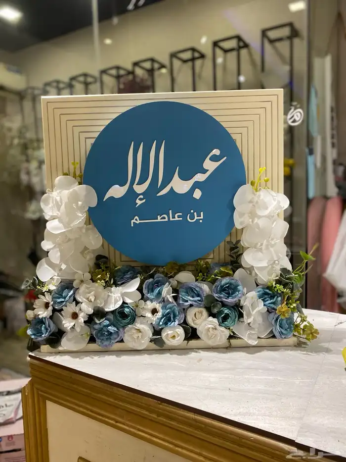 تنسيقات هدايا 31