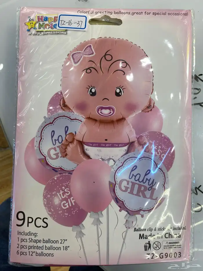 بوالين جميع الالوان 100 حبه في الكيس وبولين مواليد 1