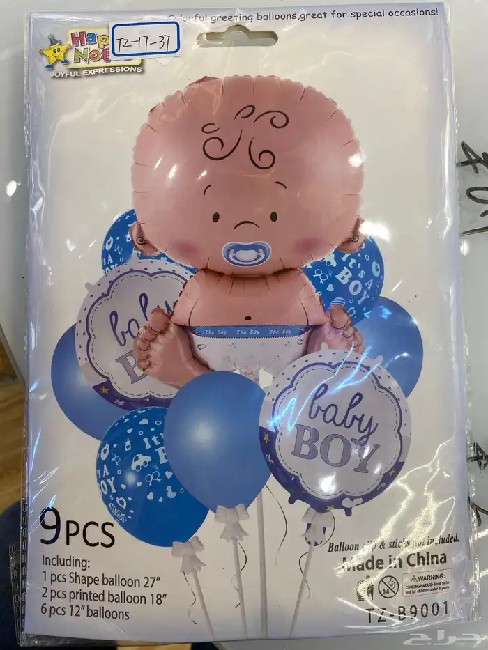 بوالين جميع الالوان 100 حبه في الكيس وبولين مواليد 2