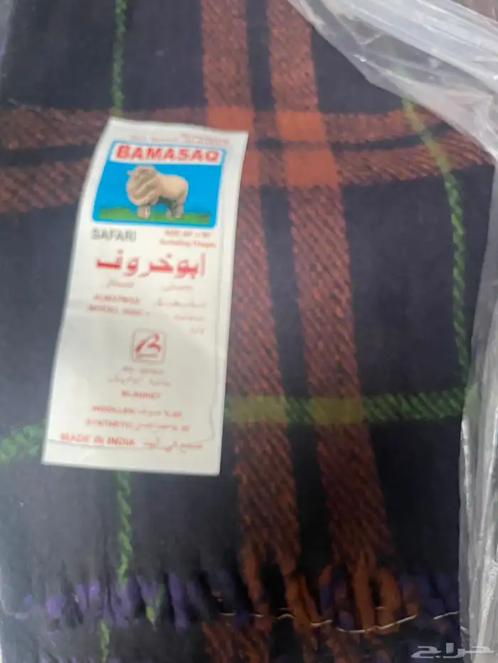 بطانيات ابو خروف وبساط مخطط احمر وازرق 3