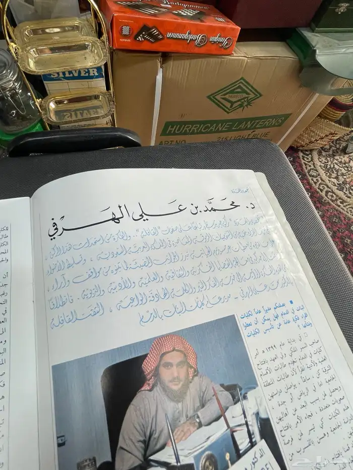 مجلة قافلة الزيت 4
