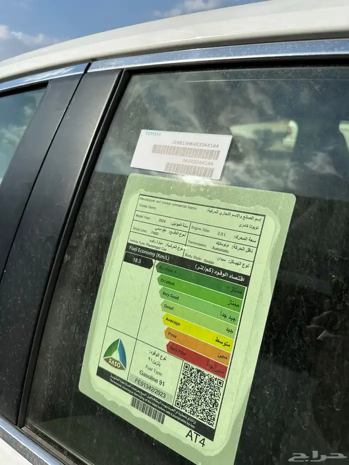 كامري 2024 استاندر طيس سعودي اصفار كاش وبنك 27