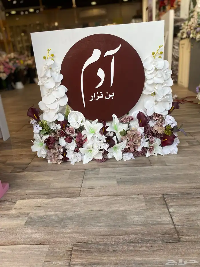 تنسيقات هدايا 21