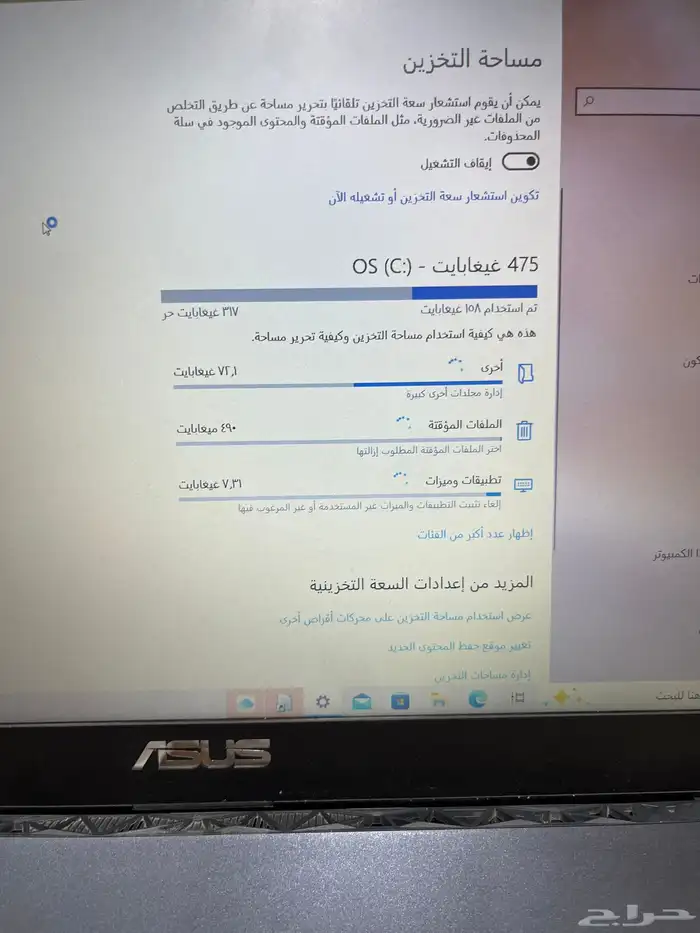 لابتوب اسوس i7 1