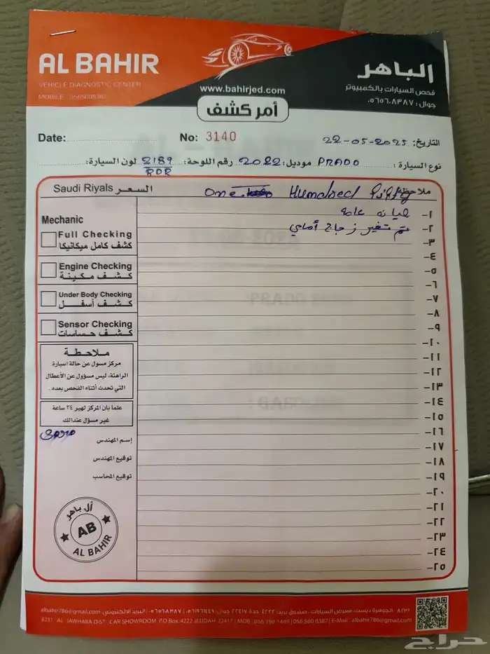 تويوتا برادو v6 شد بلد استخدام نظيف الساير 2022 12