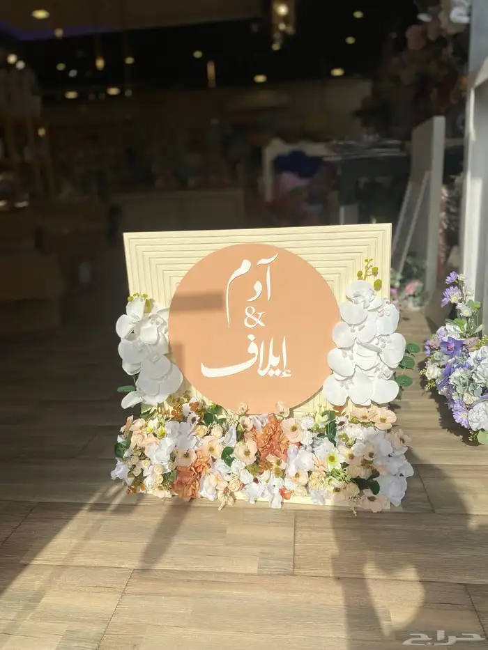 تنسيقات هدايا 20