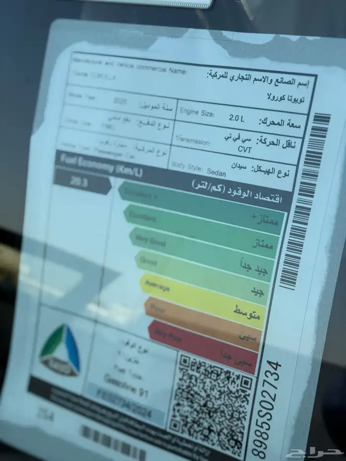 تايوتا كورولا 2025 اصفار XLi 2.0 اقل سعر بالسوق 76900 9