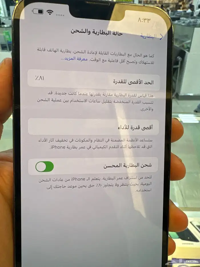 ايفون 13 برو ماكس 256 2