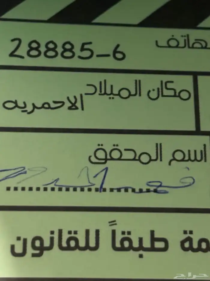 لعبة القضيه الغامضه 6