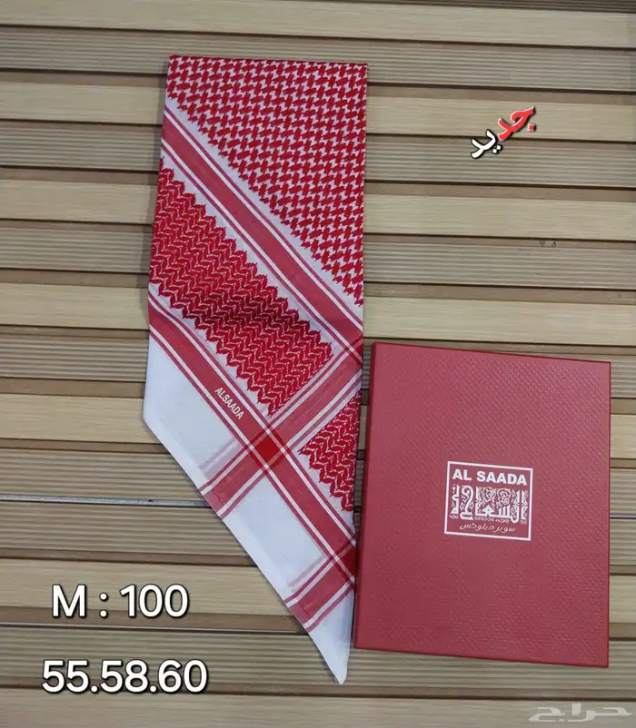 عروض اشمغة 2025 15