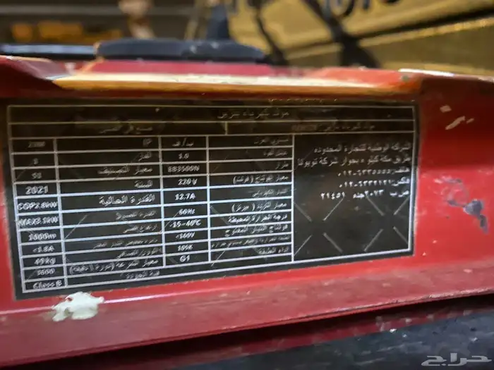 ماطور كهرباء للبيع 5