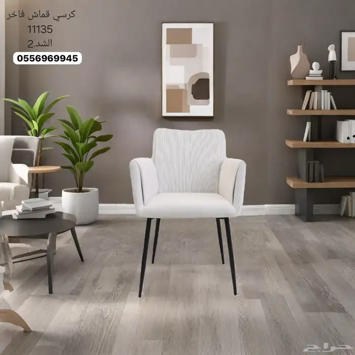 كراسي كافيه بوكليه 1