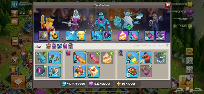 قرية كلاش اوف كلان 4