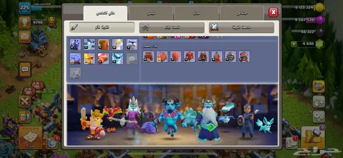 قرية كلاش اوف كلان 2