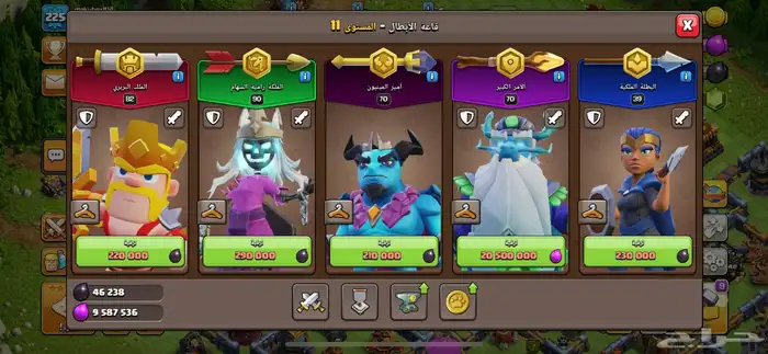 قرية كلاش اوف كلان 5