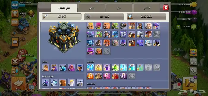 قرية كلاش اوف كلان 1