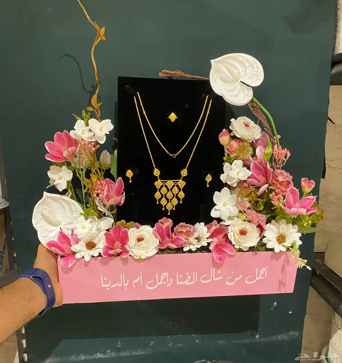 تنسيقات هدايا 30