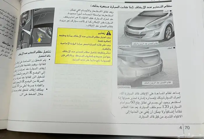 كتيب دليل المالك النترا 2013 نظيف 2