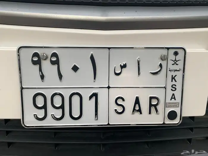 لوحة سيارة (  SAR   راس   9901) 0