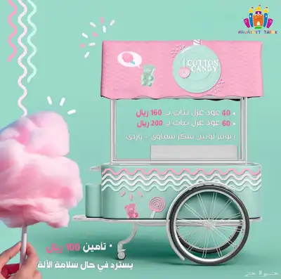 آيس كريم   غزل بنات   فشار   بانكيك   رغوة فوم 1