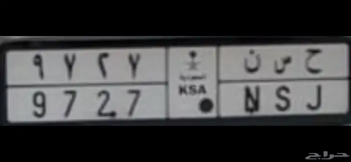 لوحة باسم حسن ح س ن 0