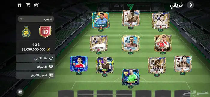 تشكيله فيفا موبايل وفر 112 (( )) 0