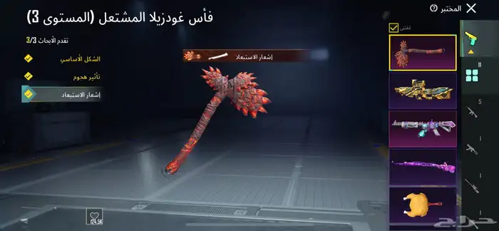 حساب ببجي 4