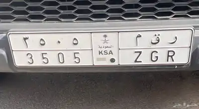 لوحة شبهه رمز قبيلة قحطان 3505 0