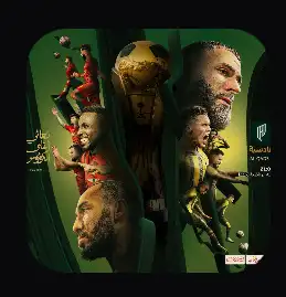 الاتحاد والقادسية كاس الملك 0