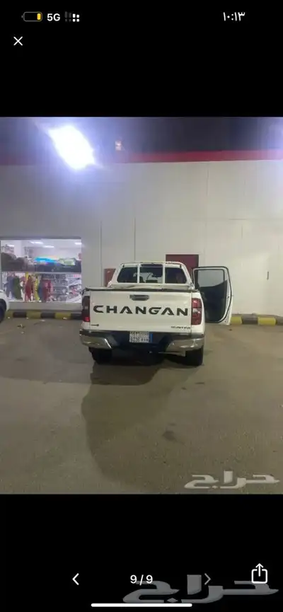شانجان هنتر 2022 0