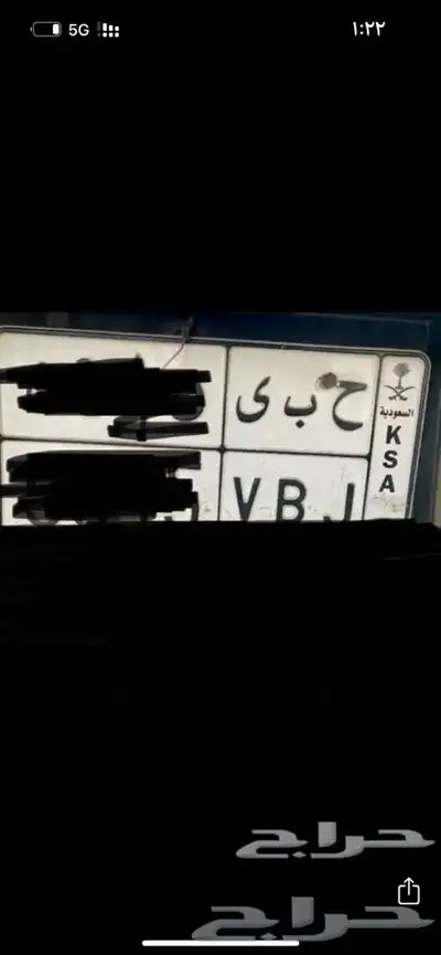 لوحة ح ب ى ن ح ب ى ح ب ح و ب 0